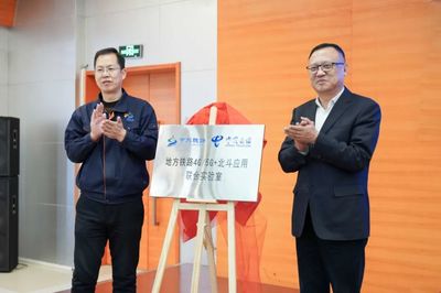 “地方铁路5G+北斗应用联合实验室”揭牌 宁夏电信助力北斗产业发展示范区建设迈入新阶段