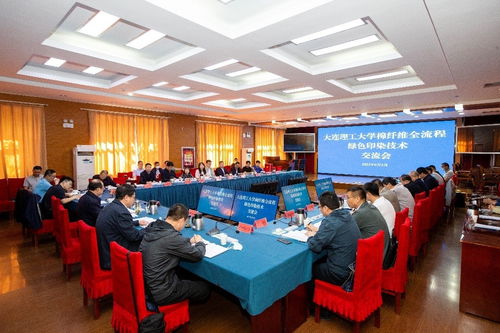 我校棉纤维全流程绿色印染技术交流会在新疆顺利召开